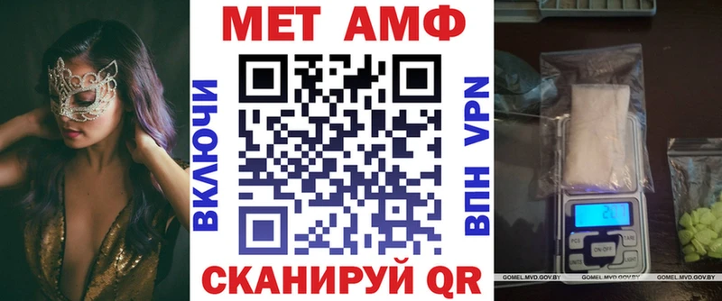 АМФ Premium  Купить закладки  Новомичуринск 