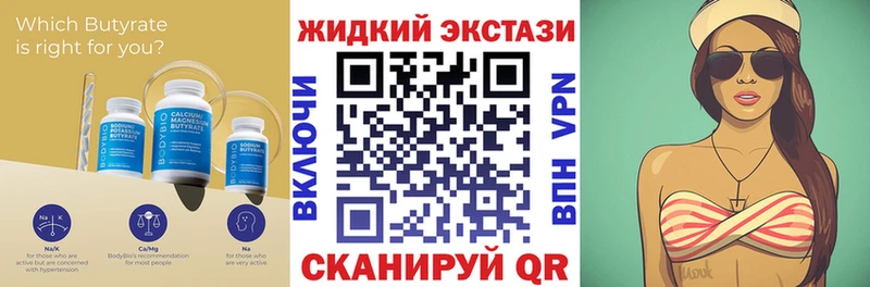 БУТИРАТ 99%  Купить где  Новомичуринск 