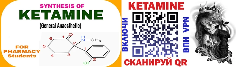 КЕТАМИН ketamine  Купить закладки  Новомичуринск 