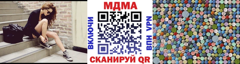 Купить  Новомичуринск  MDMA кристаллы 
