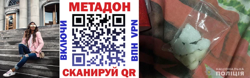 Метадон methadone  Купить закладки  Новомичуринск 