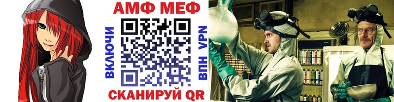 Купить Новомичуринск МЕТАМФЕТАМИН витя